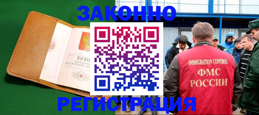 прописка 2025 в Лагани