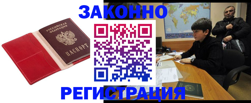 временная регистрация адрес в Лагани